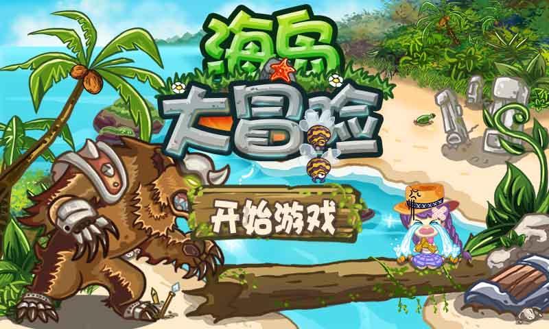救援活泼小男孩